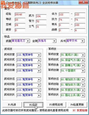 三国群英传2怎么修改武器？（三国群英传2武器修改）