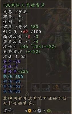 三国群英传2武器排名？（三国战纪2群英传武器）