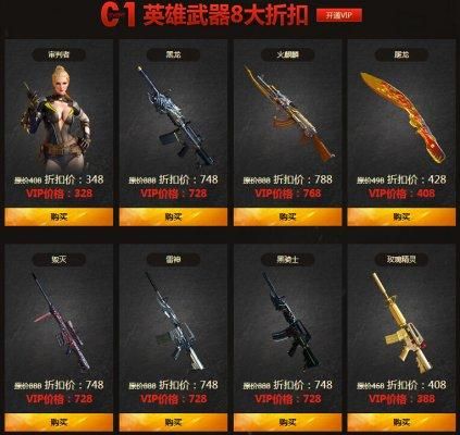 cf端游英雄武器怎么便宜买？（cf在哪买英雄武器便宜）