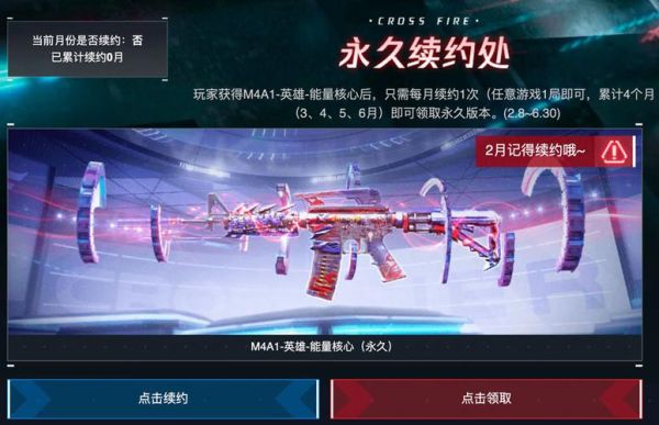 cfm416英雄武器哪个好？（cf买啥英雄武器好）