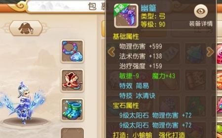 梦幻西游90级武器伤害多少？（梦幻手游90简易武器）