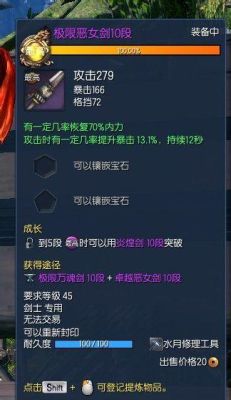 我想幻化一把剑灵武器，极限恶女的武器，我是力士我该怎么弄？（恶女武器攻击）