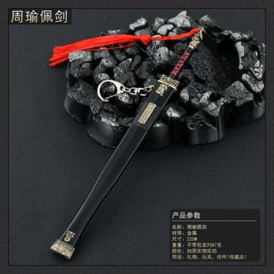 三国演义中赤壁之战中周瑜的兵器？（赤壁名将武器）