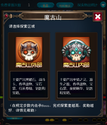 魔古宝库防骑士怎么过？（魔古山宝库掉落武器）