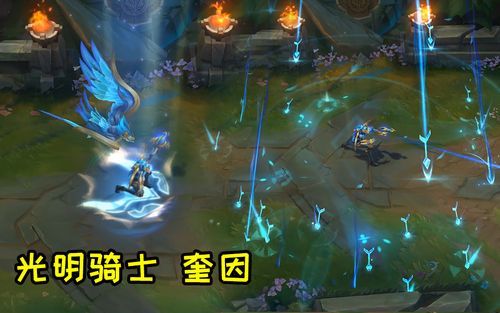 光明骑士幻化什么武器？（lol武器光明骑士视频）