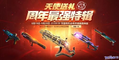 枪神纪天使送礼划得来么？（枪神纪狙击大神都用一系武器）