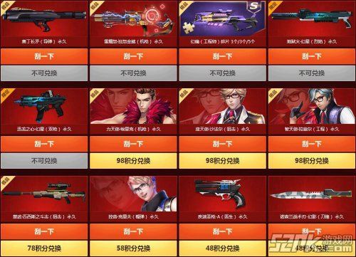 枪神纪天使送礼划得来么？（枪神纪狙击大神都用一系武器）
