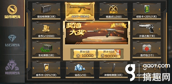 cf手游比赛选枪规则？（穿越火线回顾怎么连抽英雄武器巧）