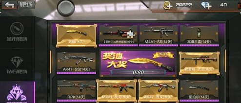 cf手游比赛选枪规则？（穿越火线回顾怎么连抽英雄武器巧）