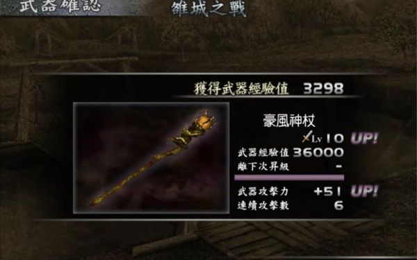 三国无双7庞统5星武器？（真三国无双7庞统用什么武器）