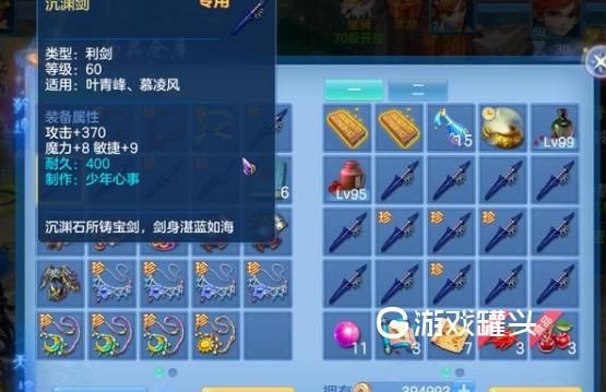 神武怎么打造装备？（神武 打造武器）