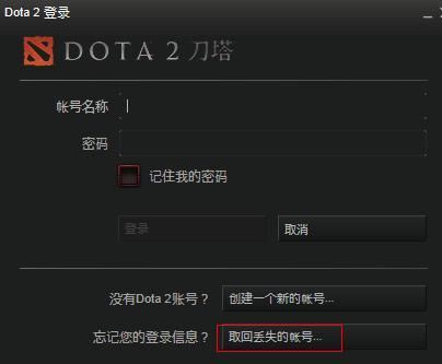 什么注册刀塔2的帐号，详细的步骤是什么？（dota2武器激活码）