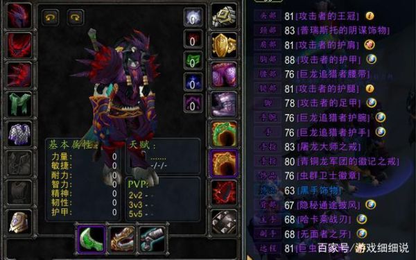 魔兽世界41级猎人装备武器？（武器41怎么办）