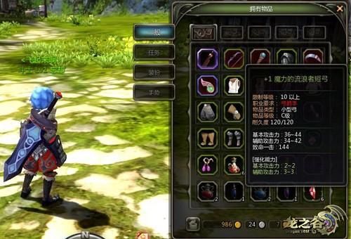 龙之谷回忆服装备攻略？（龙之谷90月主武器）