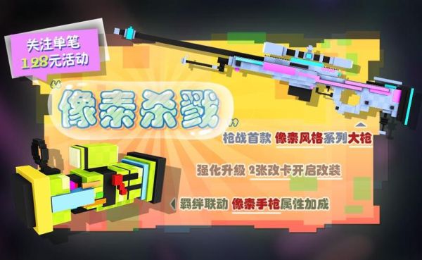 像素枪械游戏推荐？（像素武器论坛）