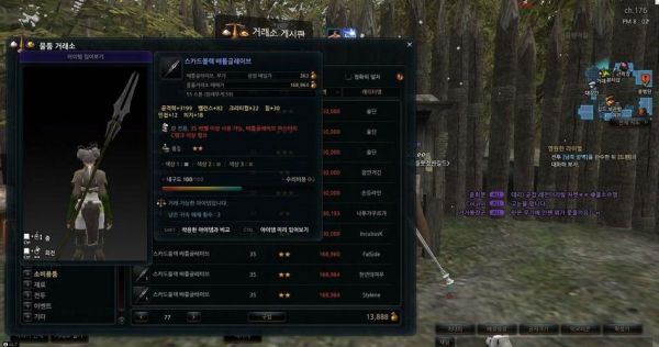 洛奇英雄传装备怎么合成？（洛奇英雄传80级武器在哪里制作）