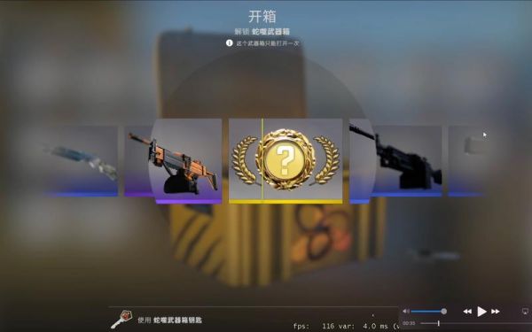 csgo控制收藏品哪个箱子开得出来？（战地4 解锁武器）