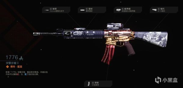 cod载具皮肤怎么用？（使命召唤 武器皮肤）