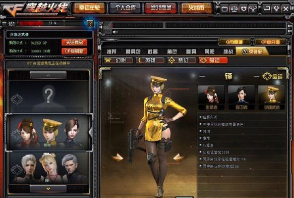 CF人物怎么发光？（cf什么人物按f建能使武器发光）
