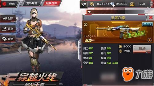 CF人物怎么发光？（cf什么人物按f建能使武器发光）