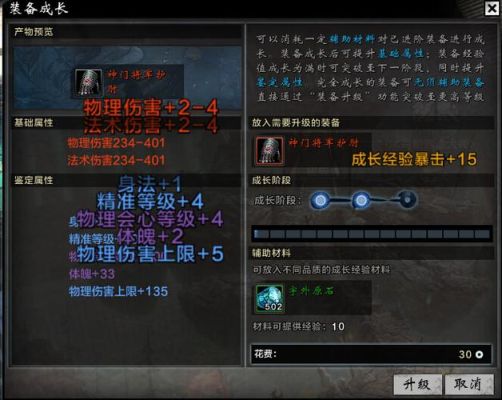 刀剑怎么换装备？（刀剑2群怪副武器）