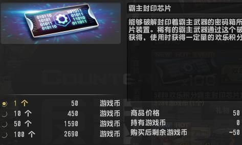csol100个破译芯片要多少钱？（csol2紫水晶武器合成）
