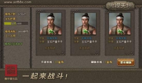 傲视天地成吉思汗要带武器吗？（傲视天地武器等级）