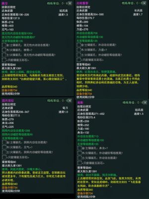 剑三师徒触发条件？（剑网3武器特效触发几率）