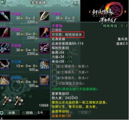 剑三师徒触发条件？（剑网3武器特效触发几率）