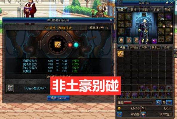 武器强化12上13会碎吗？（武器上13）