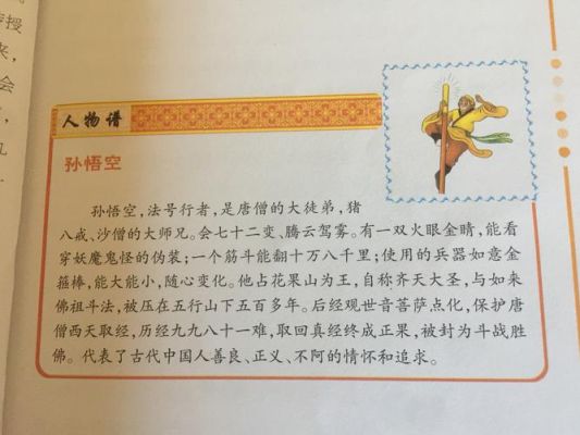 西游记65至68回概括50字？（65级龙神将武器属性）