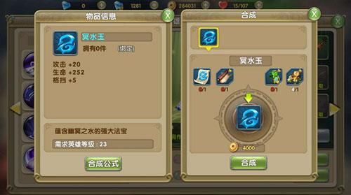 莽荒纪2龙爪多少满级？（蛮荒纪手游武器进阶）