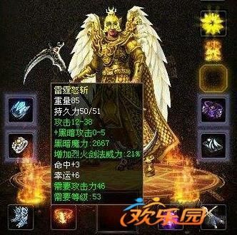 传奇世界里第一把给法师量身定做的是什么武器？（武器决定宝宝传奇）