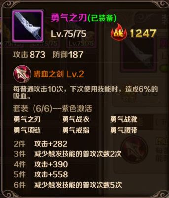 获得所有特性技能等级增加效果是什么意思？（主动技能lv 加武器精通么）