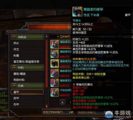 疾风之刃次元之门神话武器怎么得？（疾风之刃65斩狂武器）