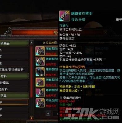 疾风之刃次元之门神话武器怎么得？（疾风之刃65斩狂武器）