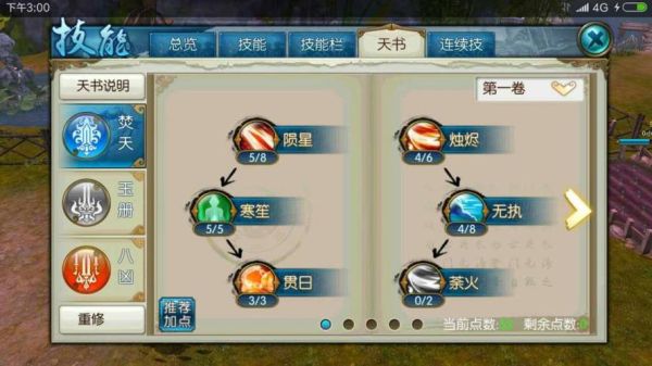 诛仙手游焚香超全攻略？（诛仙焚香武器传承加5的会是）