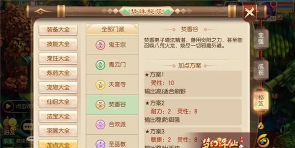 诛仙手游焚香超全攻略？（诛仙焚香武器传承加5的会是）