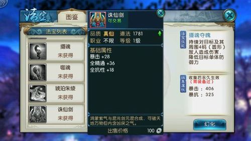 一剑开天门诛仙剑合成配方？（诛仙3武器配方）