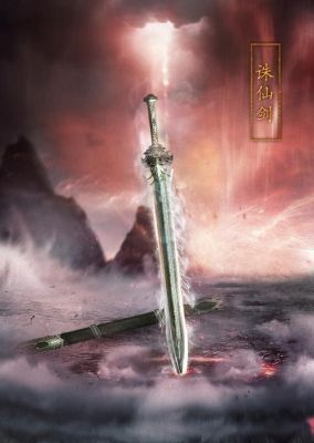 一剑开天门诛仙剑合成配方？（诛仙3武器配方）