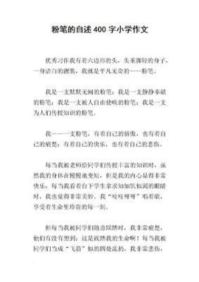 怎样向学生介绍我自己？（粉笔大战3中的单手武器是什么）