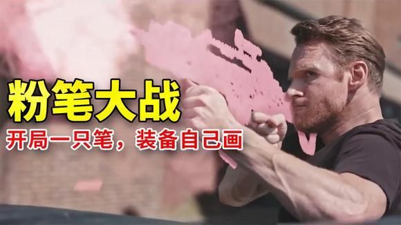 怎样向学生介绍我自己？（粉笔大战3中的单手武器是什么）