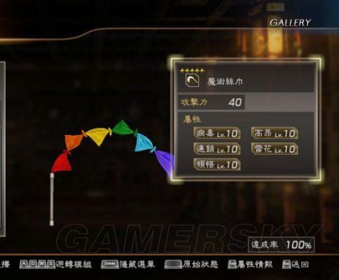 真三国无双7武器属性配置？（真三国无双武器属性）