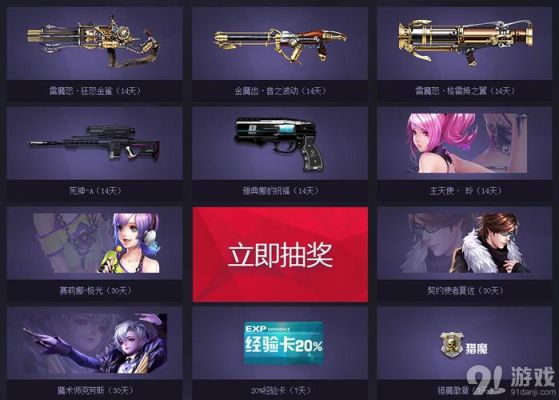 枪神纪战令值得买吗？（枪神纪买武器划算吗）