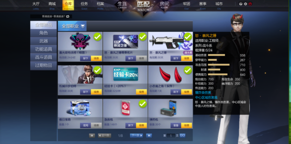 枪神纪战令值得买吗？（枪神纪买武器划算吗）