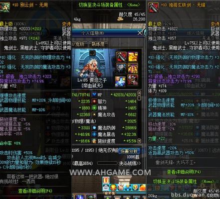 DNF85版本狂战带巨剑刷图给力还是太刀呢，求解释？（dnf85狂战刷图带什么武器）