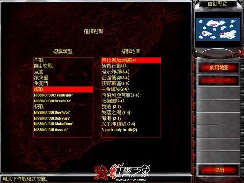 怎么将红色警戒2聚变革命2012安装至原版尤里复仇目录下？（红警2聚变革命隐藏武器）