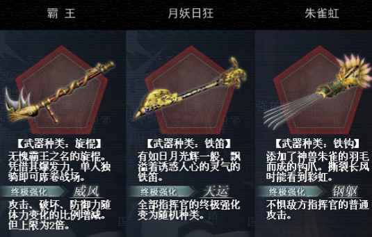 三国无双3十级武器攻略？（真三国无双3月英十级武器）