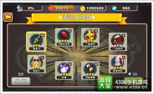 烈焰天下龙珠怎么抽？（烈焰天下怎么爆武器）
