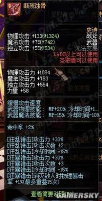 吕布开局换赤羽好还是蚀骨好？（断残蚀骨算毕业武器嘛）